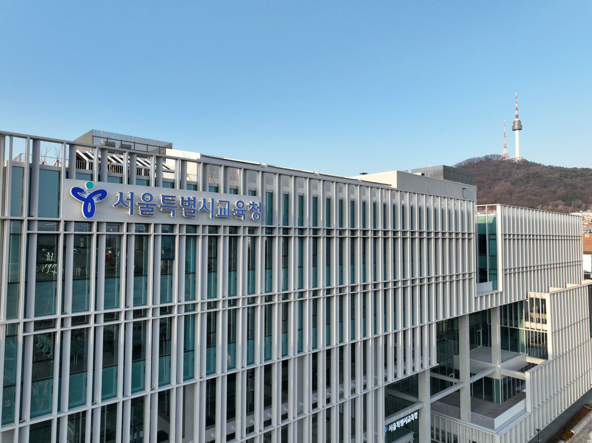 서울시교육청 / 뉴스1