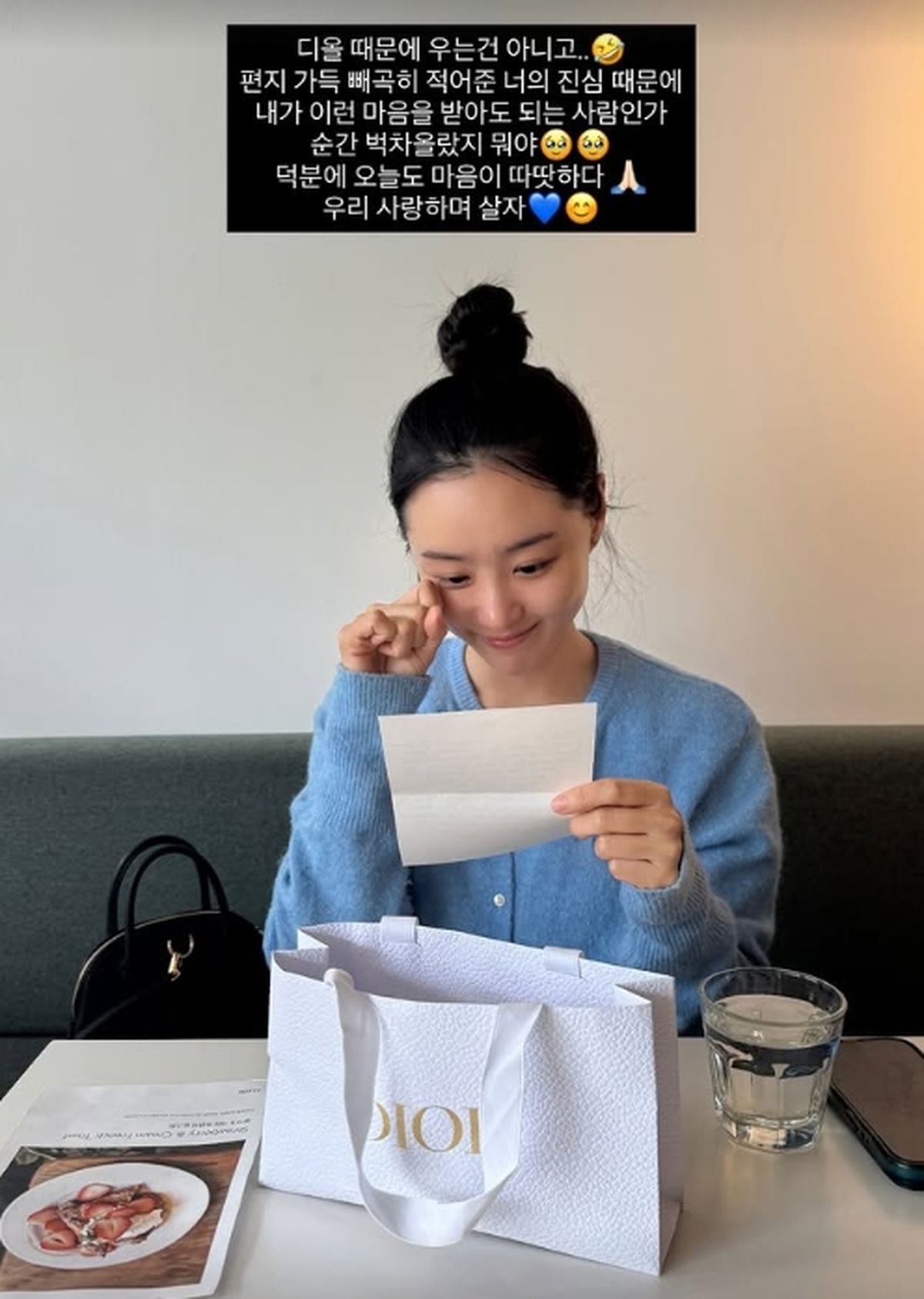 “디올 때문 아냐” 송지은, ‘무료 간병인’ 악플 상처 씻어낸 눈물의 손편지
