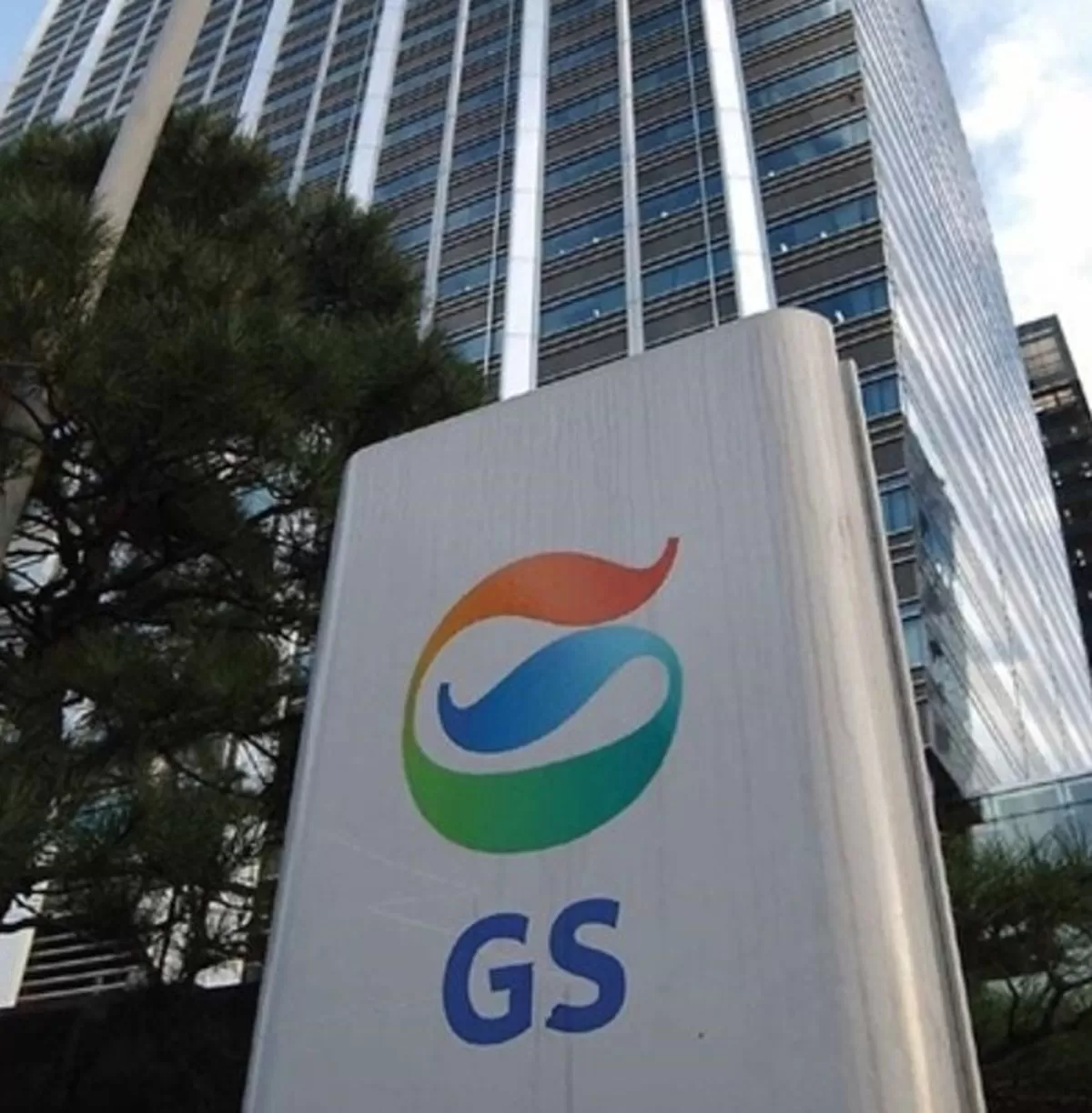 ▲서울 강남구 역삼동 GS그룹 본사 사옥. ⓒ GS그룹