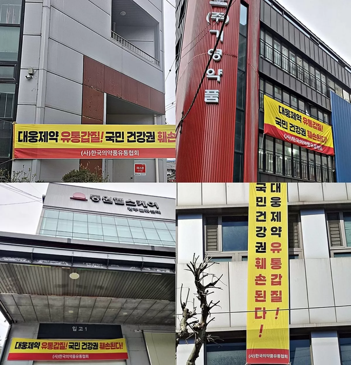 사진 제공 =&nbsp;한국의약품유통협회
