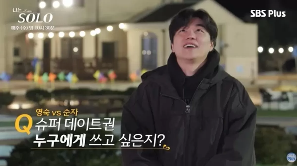 나솔 31기 경수 안경점, 별점 1점 테러 당했다…시청자 공격에 곤욕
