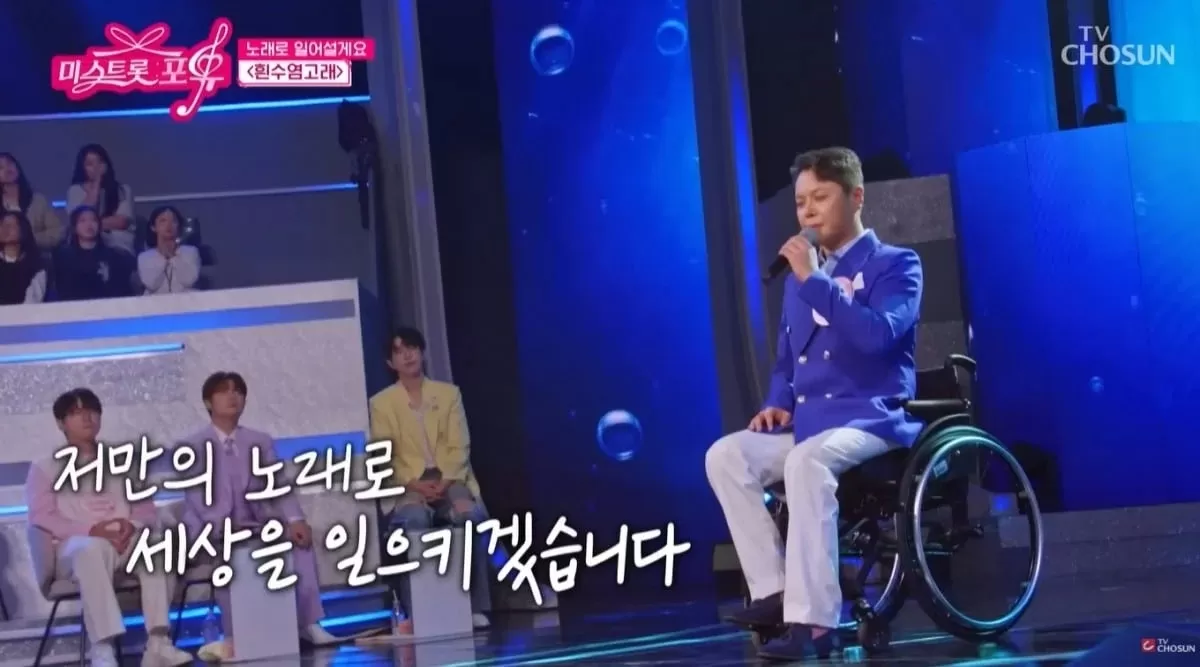 윤태화의 짝꿍 노래로 일어설게요 현대화가 열창하고 있다. / 사진=미스트롯 포유 영상 캡처