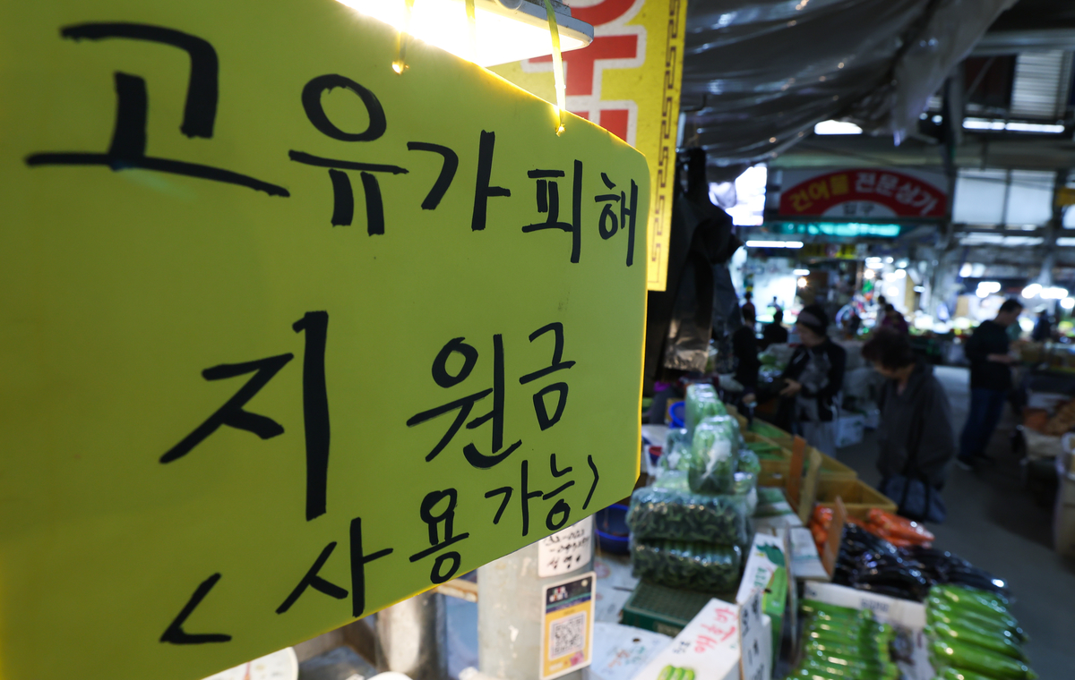 origin_고유가피해지원금사용해요.jpg
