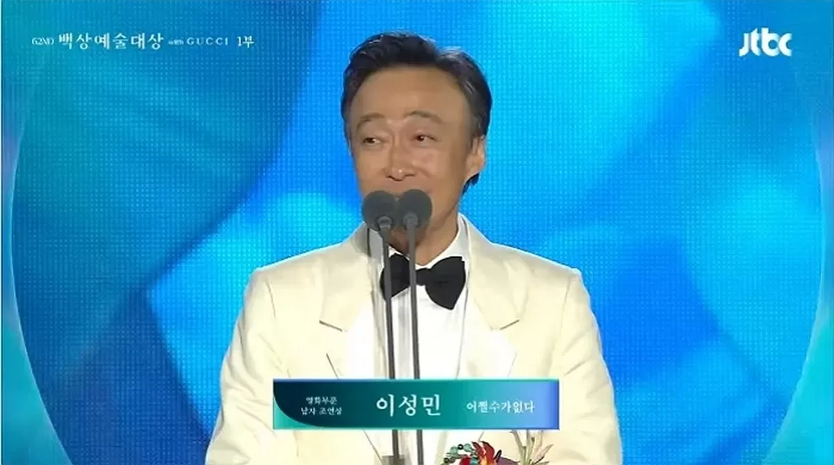JTBC 제62회 백상예술대상 with 구찌