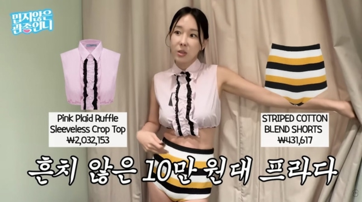 이지혜, 8살 큰딸에게 프라다 선물... 둘째 딸은 