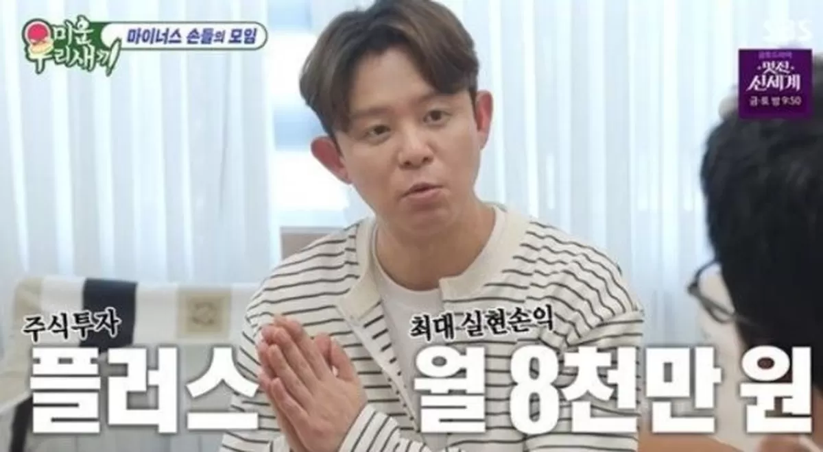 SBS ‘미운 우리 새끼’ 캡처