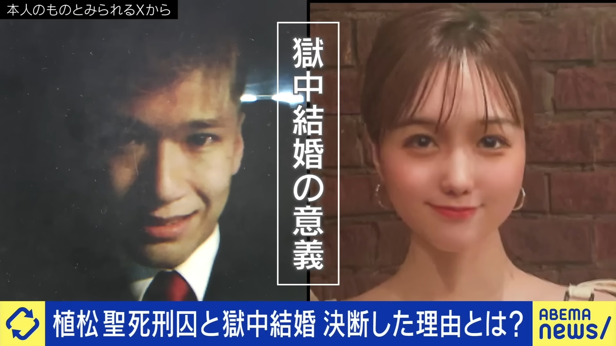 19명 살해한 사형수와 ‘옥중 결혼식’ 올린 20대 日 여성 “내가 결혼한 이유는...”