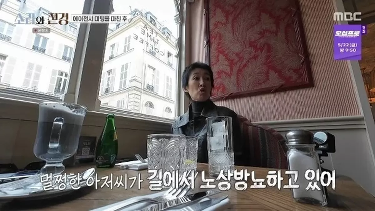 이소라·홍진경, 파리 패션위크 갔다가 길거리서 “오마이갓” 외친 이유