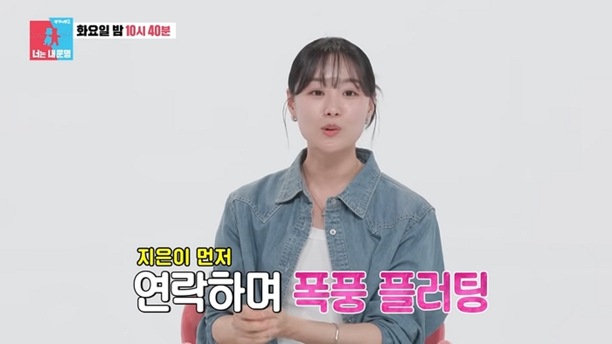 “얼굴 보고 반했다” 송지은, 박위에게 먼저 들이댄 충격적인 연애 전말