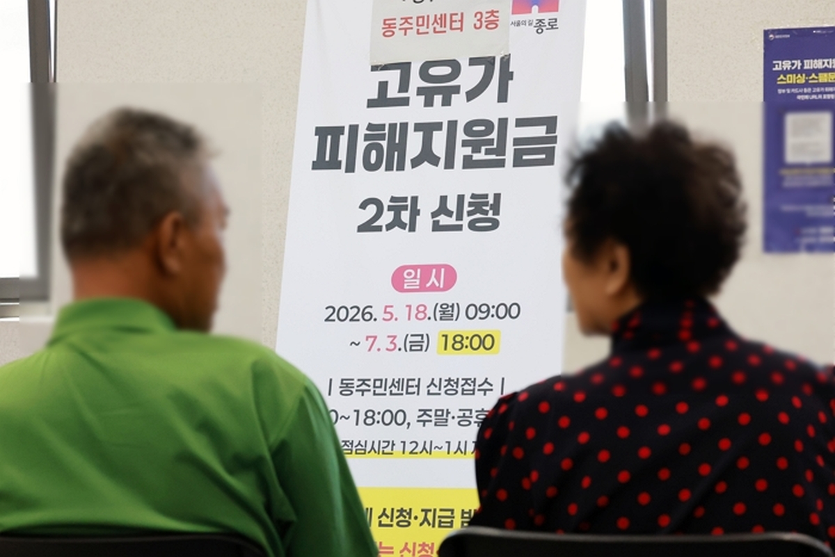 소비쿠폰 받았는데 고유가 지원금은 탈락?... '하위 70%' 컷 당하자 당황한 시민들