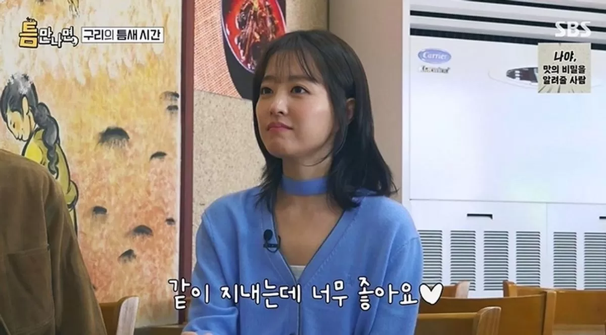 SBS '틈만 나면'