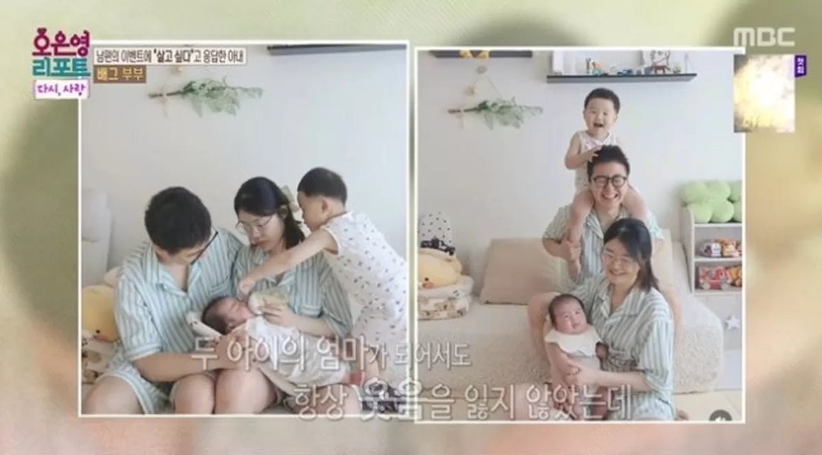 MBC '오은영 리포트 – 결혼지옥'