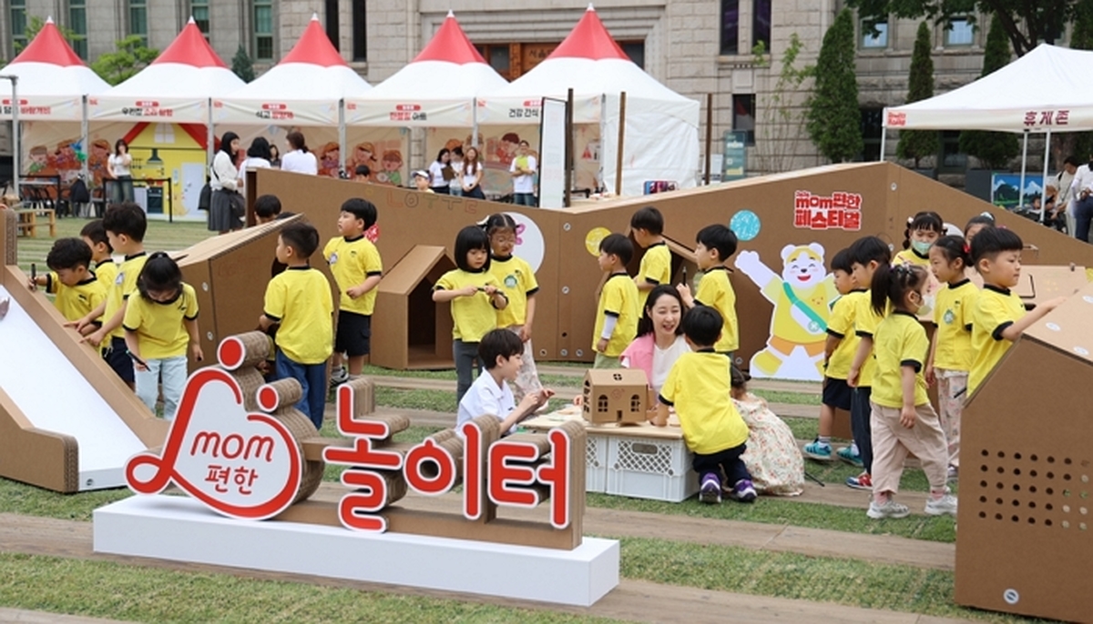 [사진1] 롯데는 19일부터 21일까지 서울시청 잔디광장에서 저출생 문제 해결과 돌봄 환경 개선에 대한 관심을 높이고자 _맘(mom)편~.jpg