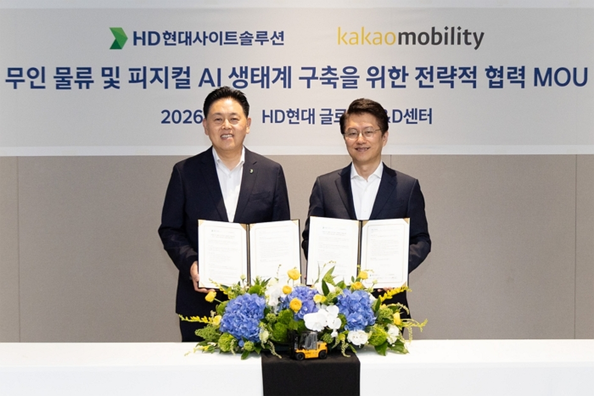 HD현대사이트솔루션, 카카오모빌리티와 무인 물류 플랫폼 만든다