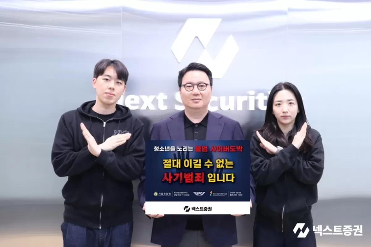 주식 앱 만드는 넥스트증권 대표가 '청소년 도박' 근절에 나선 이유