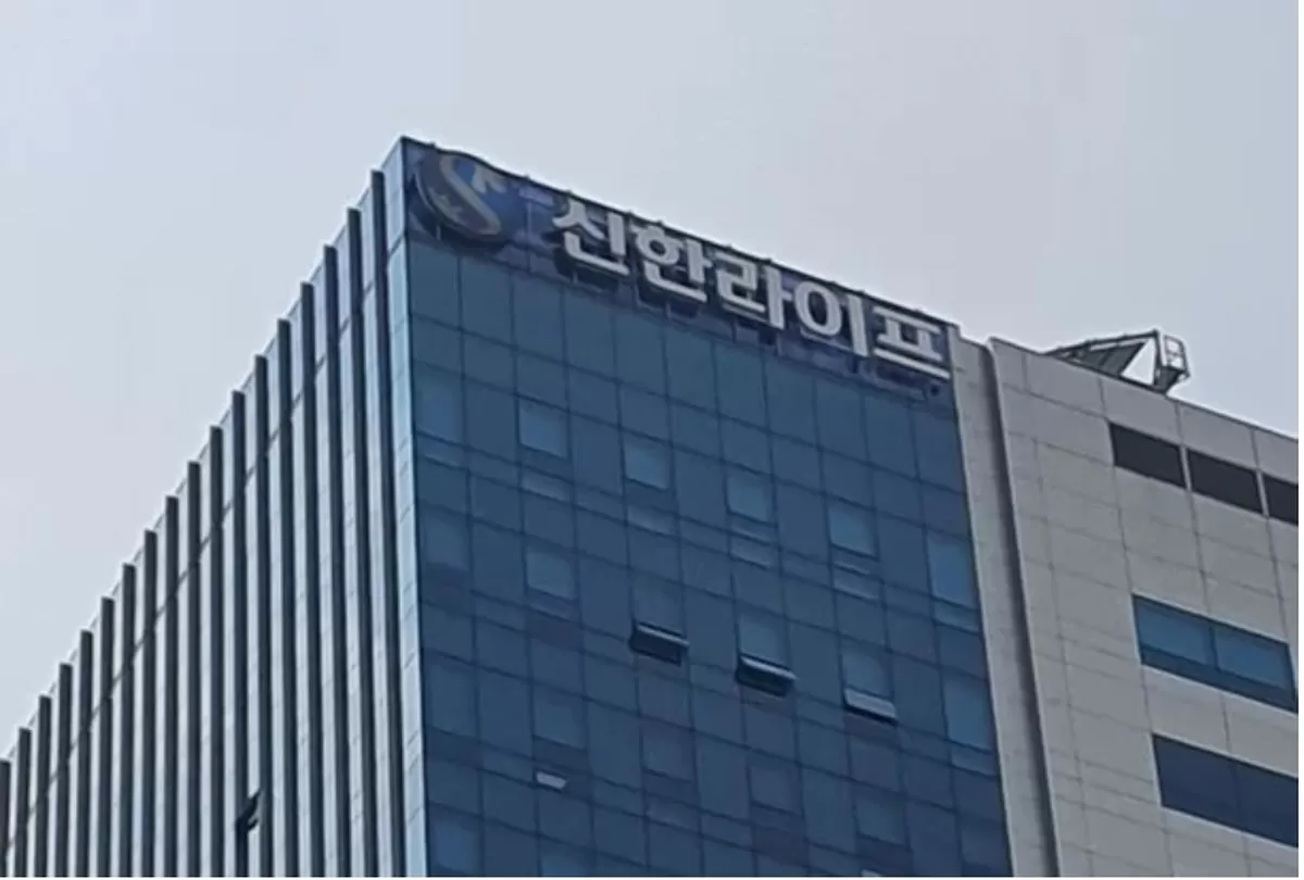 서울 종로 신한라이프 본사 / 신한라이프