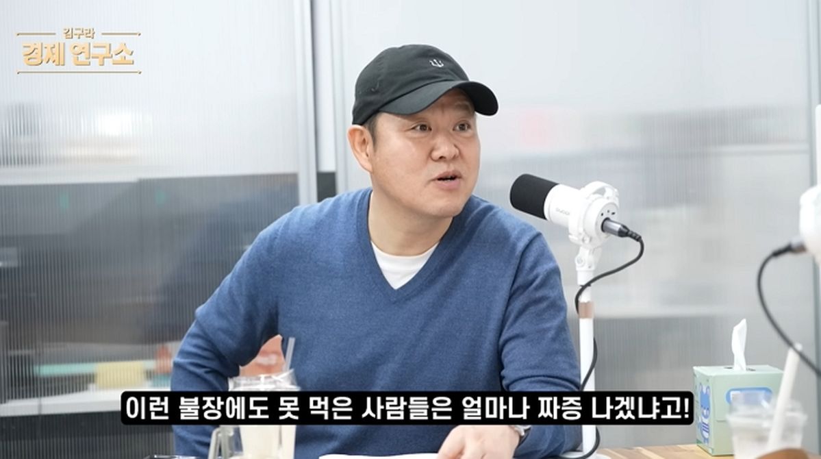 김구라, ‘4만원대 매수’ 삼전 수익률 언급... “난 좋은데 사람들은 얼마나 짜증나겠냐”