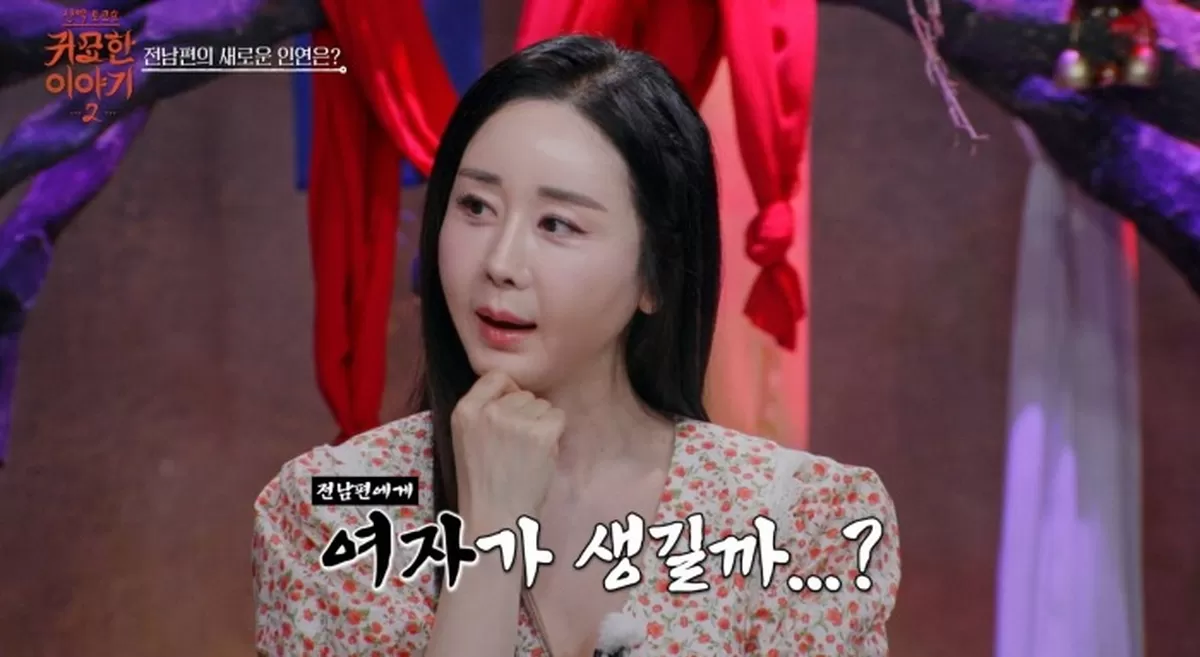전 남편에 아직 미련 많아 함소원, 이혼한 지 3년 됐는데..무속인 말에 뜨끔