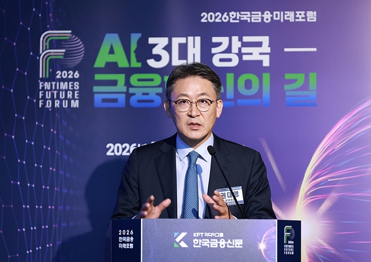 사진_권대영-금융위원회-부위원장이-'2026-한국금융미래포럼'에서-'AI-3대-강국을-위한-금융정책-방향'-기조강연을-하고-있다..jpg