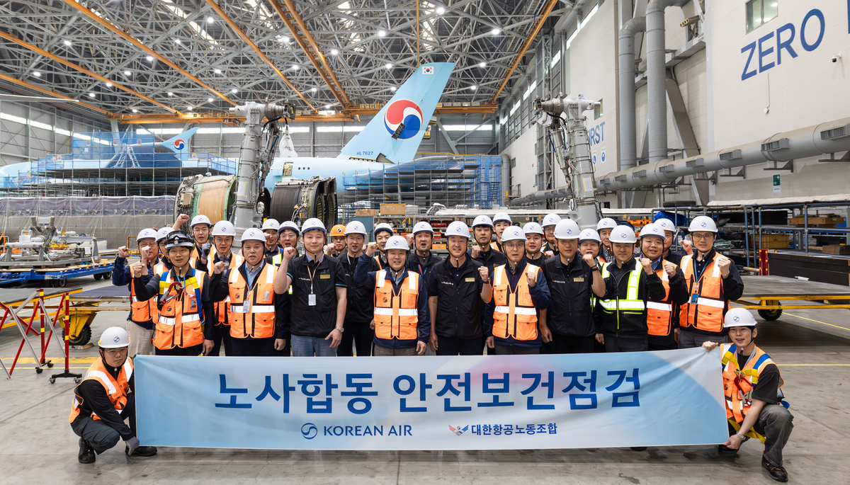 [대한항공] 노사합동점검 1.jpg