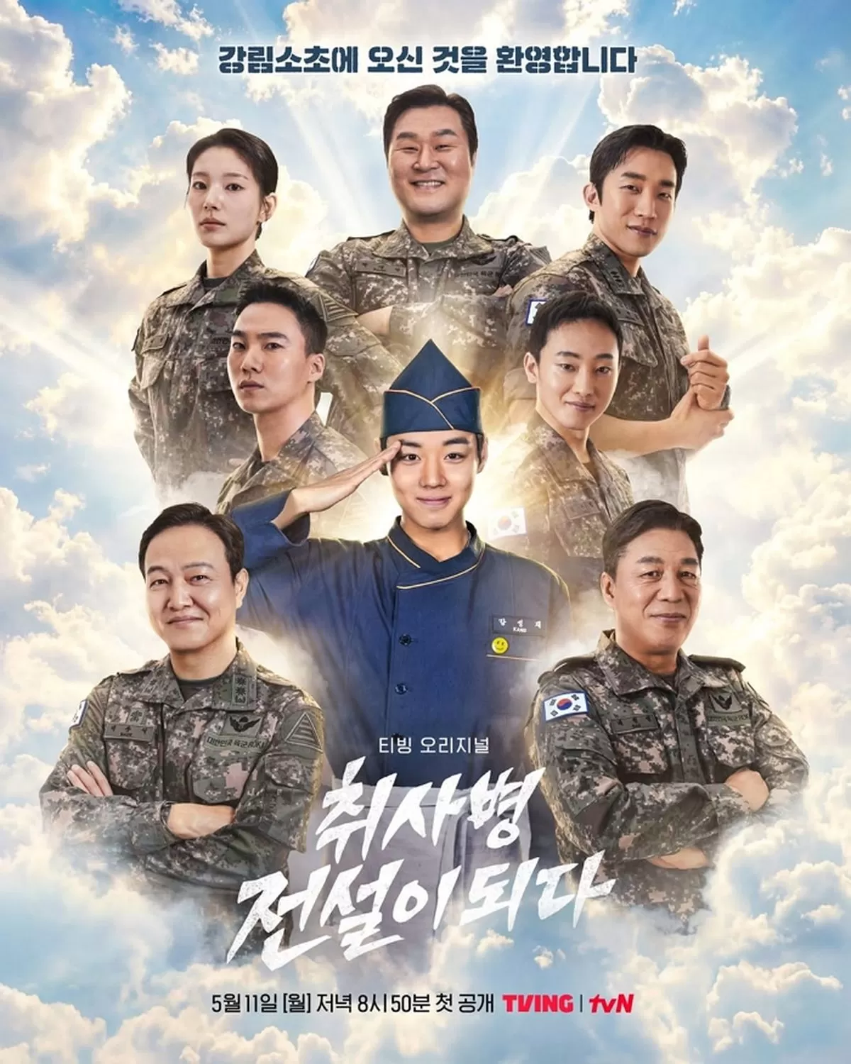 인사이트