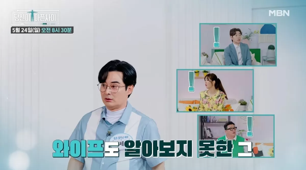 이세창, 단기 기억상실증 고백..13세 연하 아내♥ 못 알아봐 (당아사)