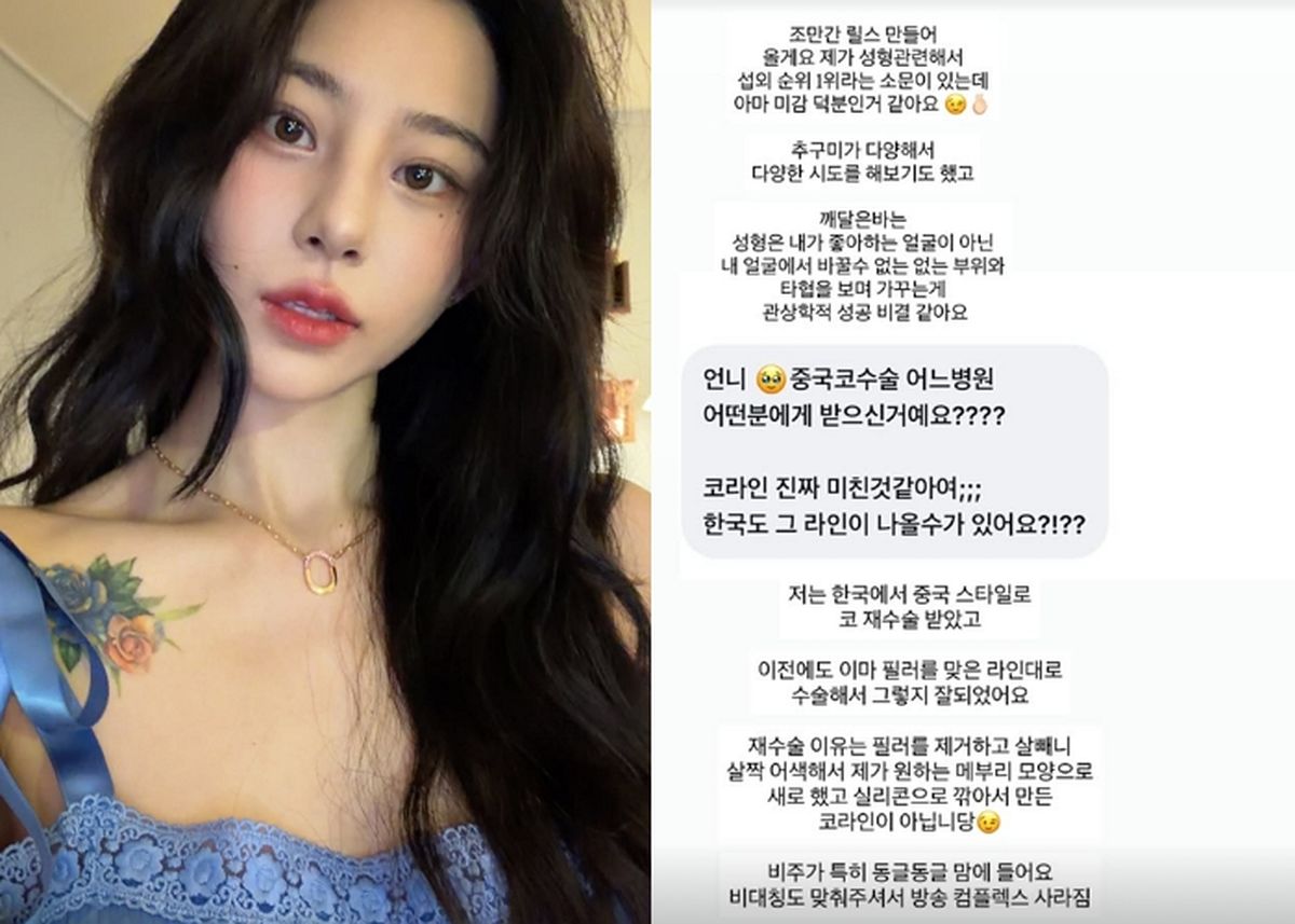 ‘MZ 무당’ 노슬비, 중국 스타일로 코 재수술... “방송 콤플렉스 사라졌다”