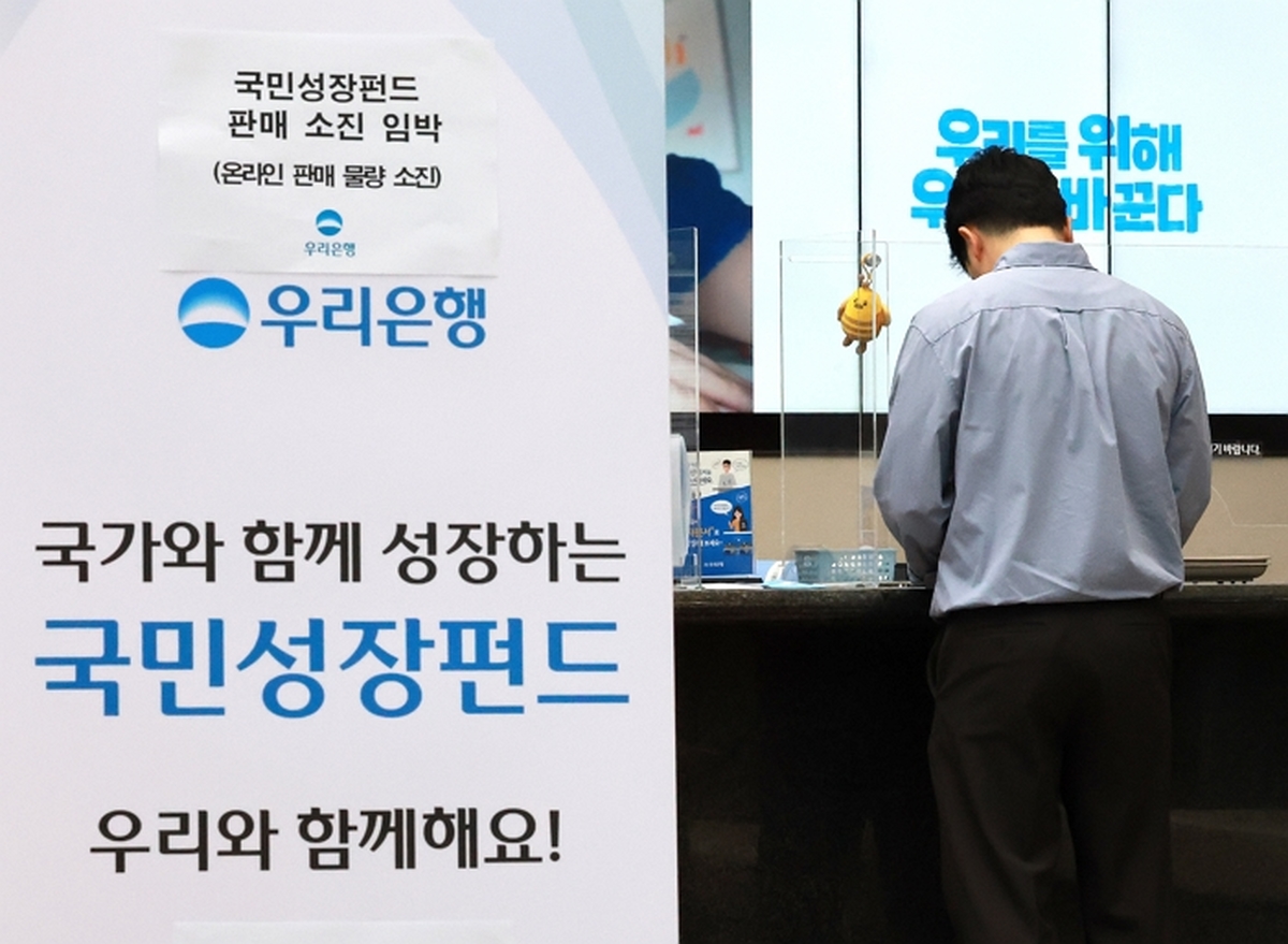 origin_첫날부터흥행하는국민성장펀드…완판.jpg