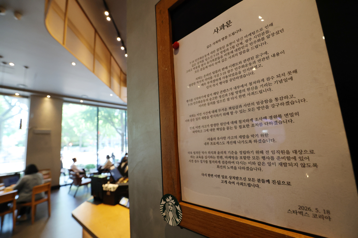 origin_탱크데이논란사과문붙은스타벅스.jpg