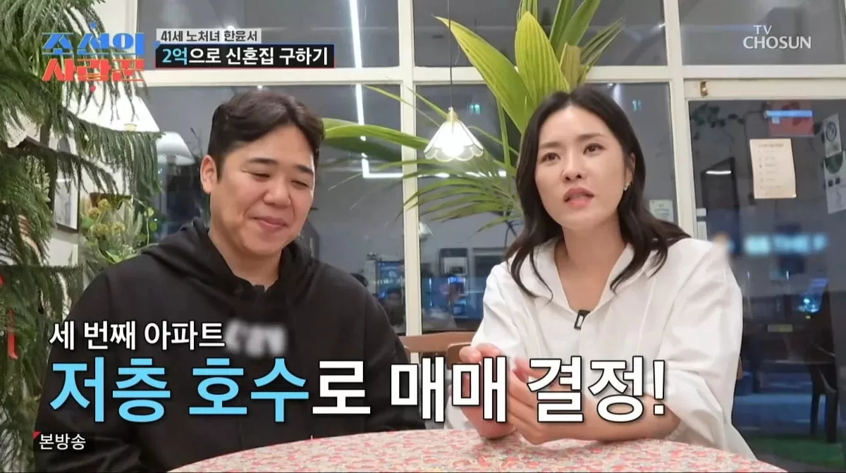 사진=TV조선 조선의 사랑꾼