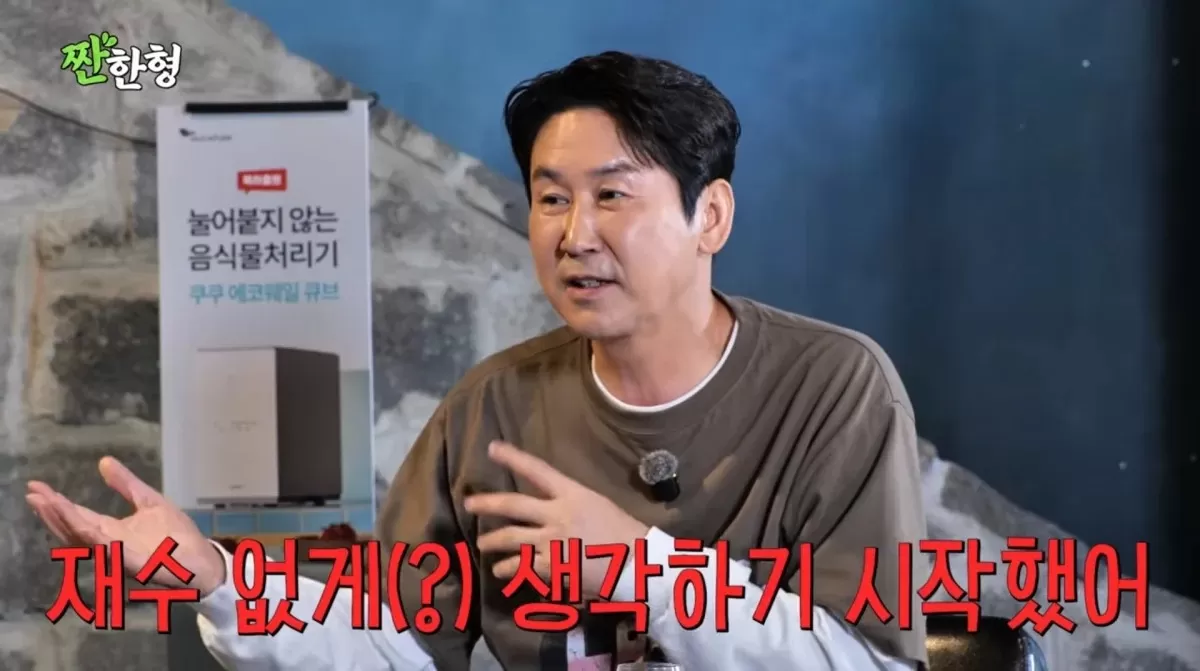 사진=유튜브 짠한형