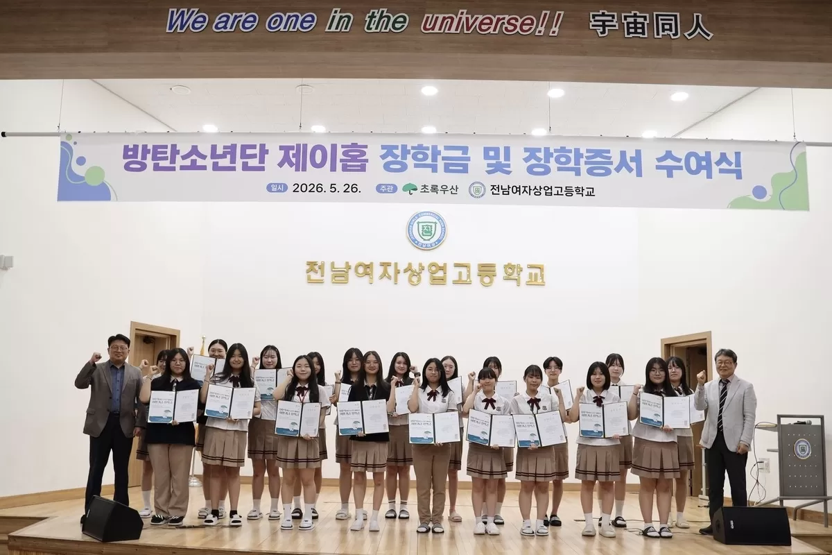 전남여상