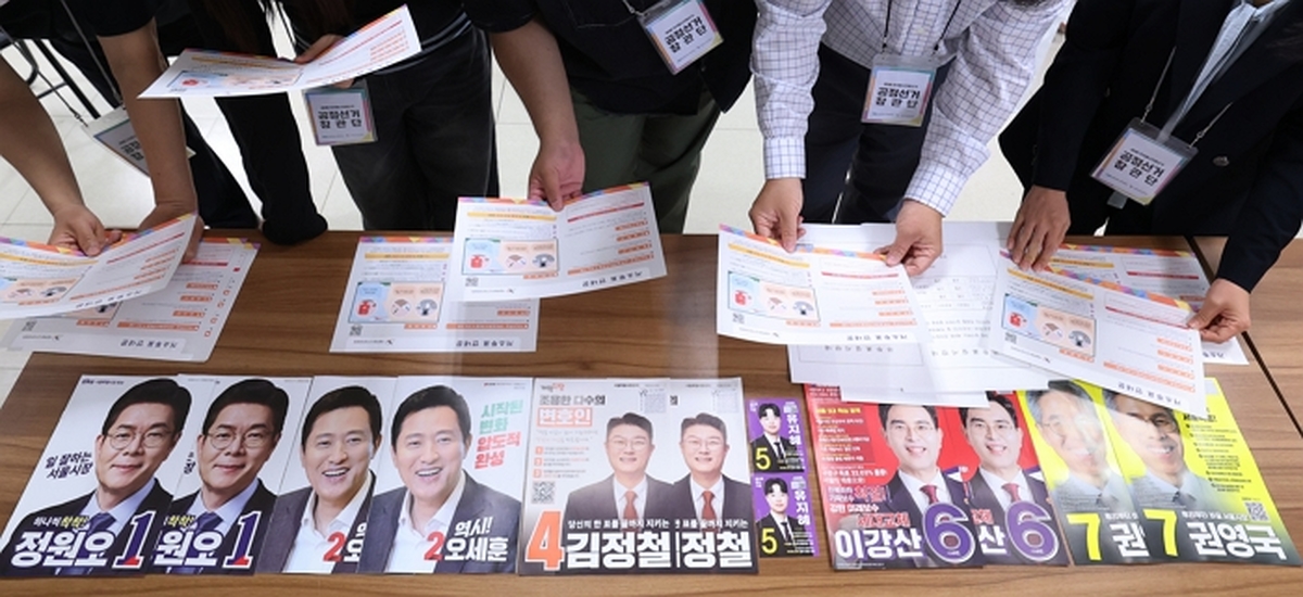 origin_6·3지방선거공정하게.jpg