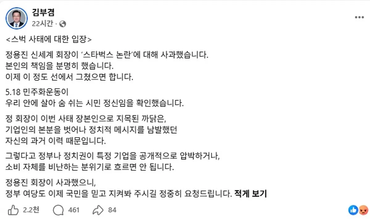 김부겸 / 김부겸 공식 페이스북