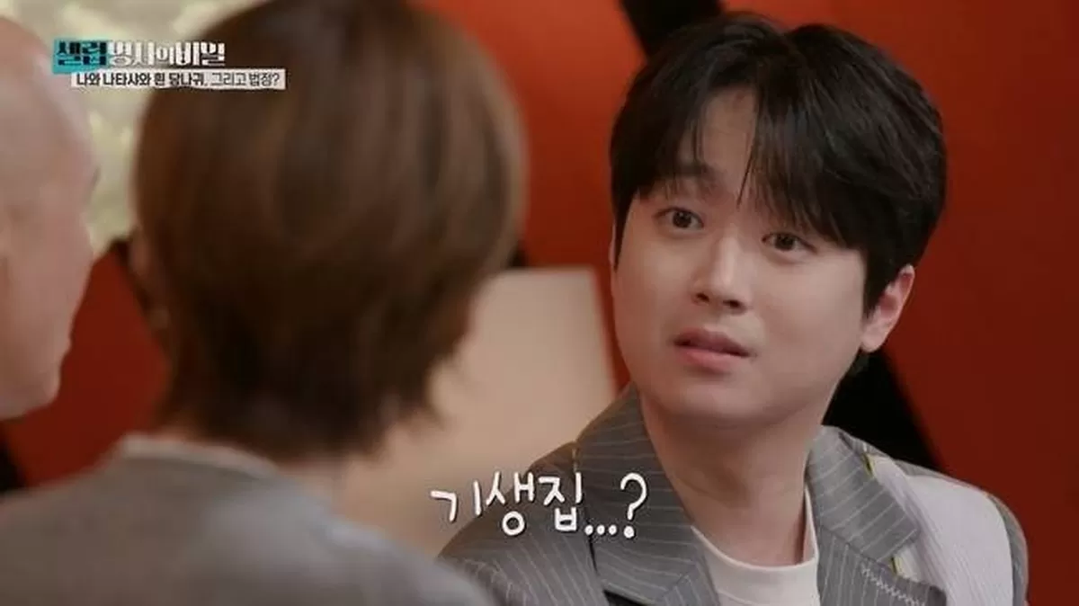 KBS 2TV ‘셀럽병사의 비밀’ 제공