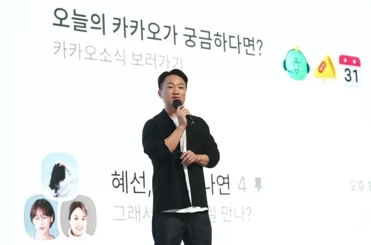 홍민택 카카오 최고제품책임자(CPO). /연합뉴스