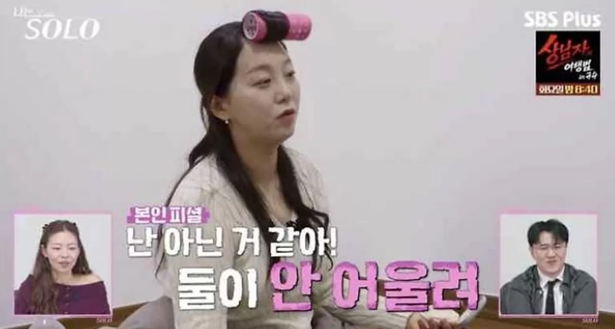 SBS Plus·ENA '나는 SOLO'