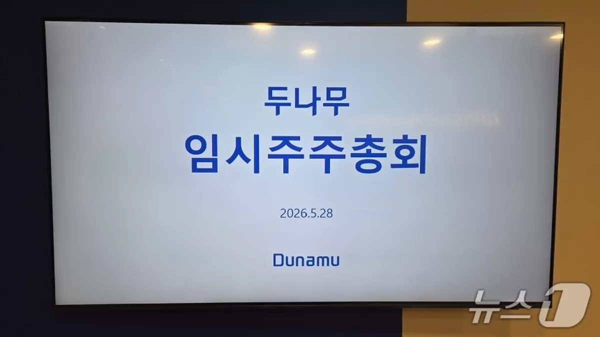 28일 두나무는 이날 오전 8시 서울 강남구 역삼823빌딩에서 임시주주총회를 열고 정관 변경, 자기주식 보유 및 처분계획 승인, 사내·사외이사 선임 등의 안건을 원안대로 통과...