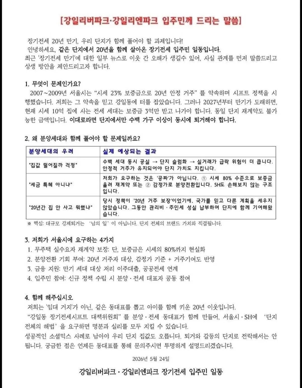 온라인 커뮤니티 캡처 
