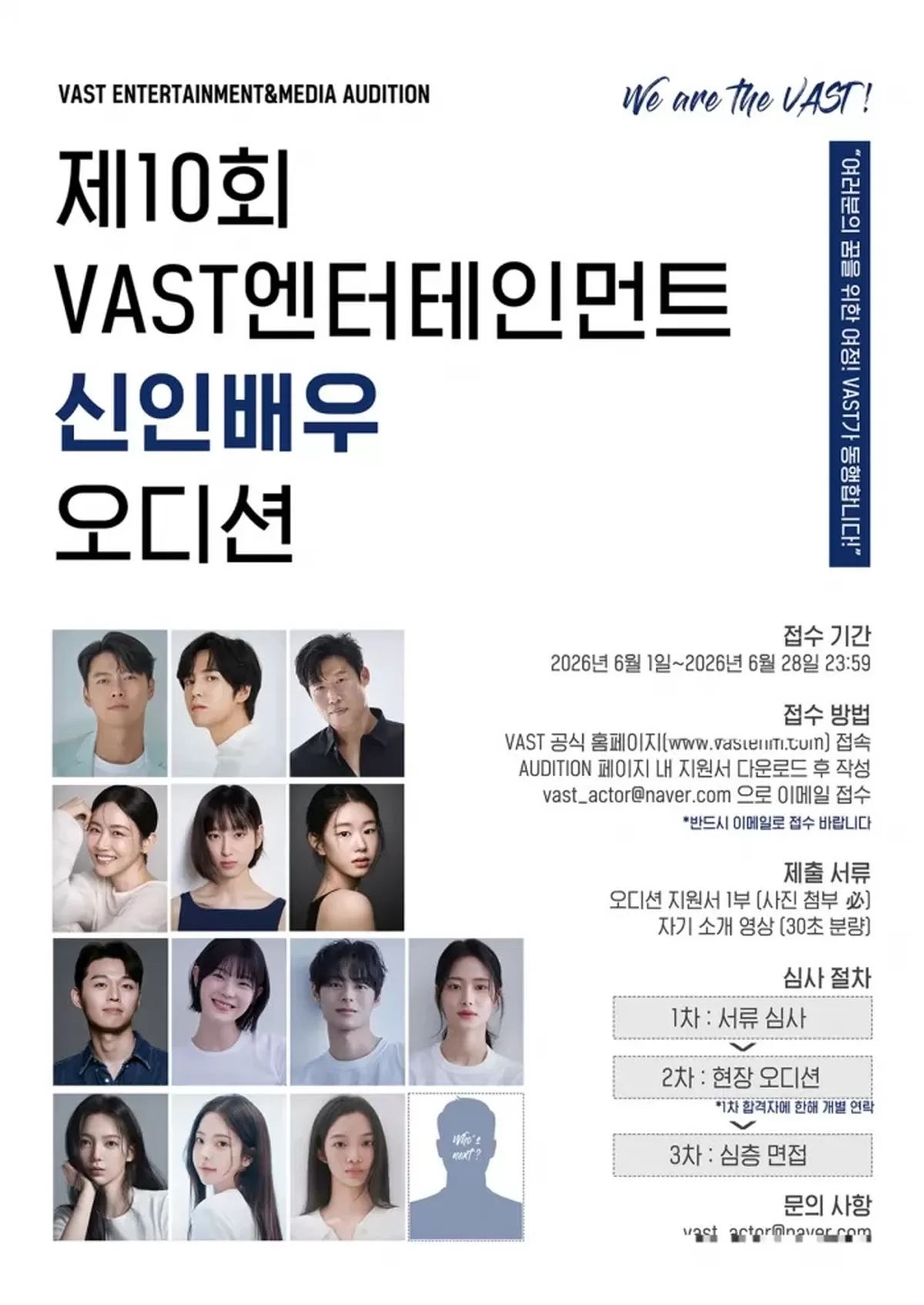 VAST엔터테인먼트