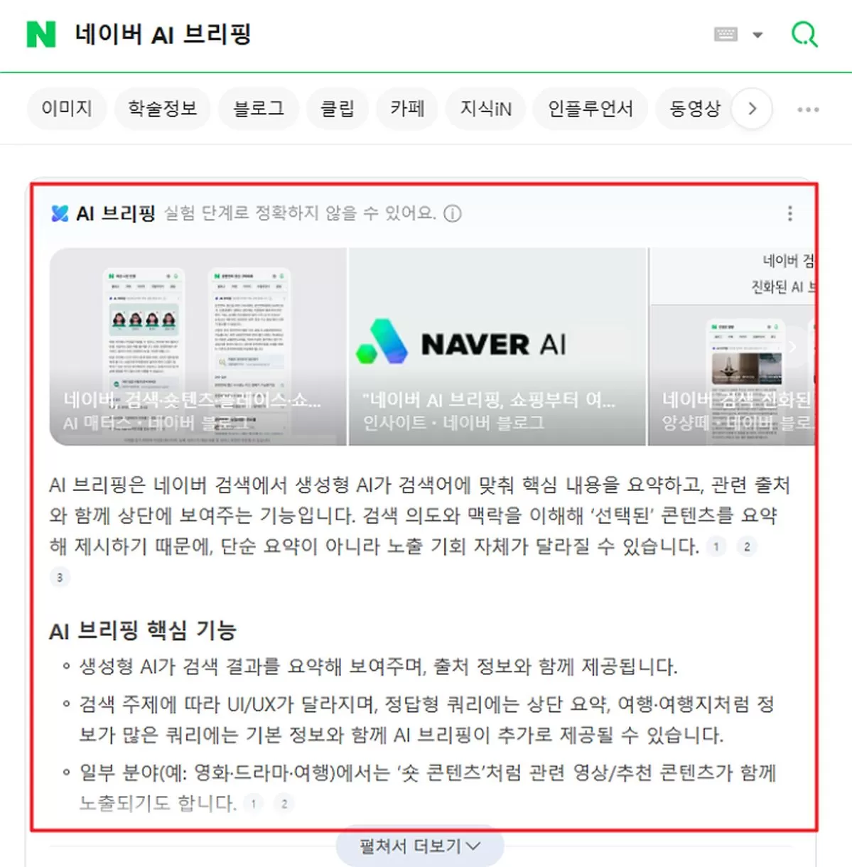 인사이트