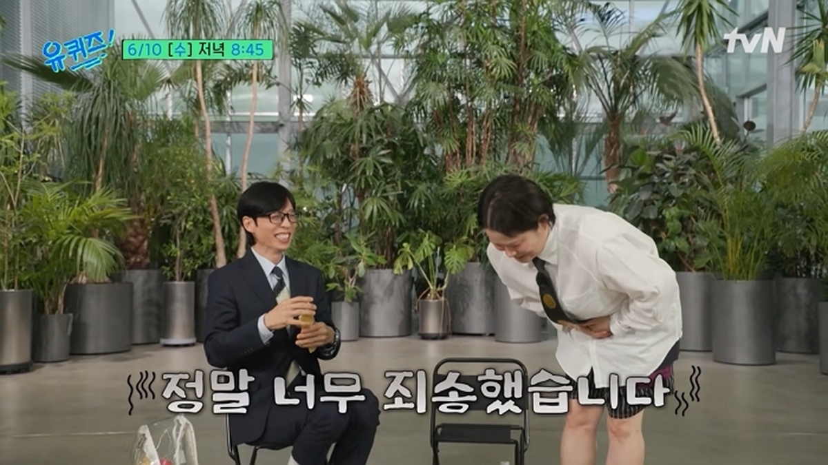 [예고] 요요로 제 2의 전성기 맞이한 김신영, 조선 악녀로 돌아온 임지연, 롤러코스터 남매, 86세 드러머#유퀴즈온더블럭 _ YOU QUIZ ON THE BLOCK EP.346 1-26 screenshot.jpg