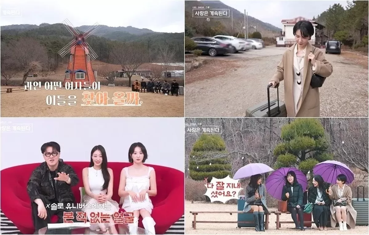 ‘나는 SOLO’와 ‘짝’의 세계관이 합쳐졌다./사진제공= SBS Plus, ENA