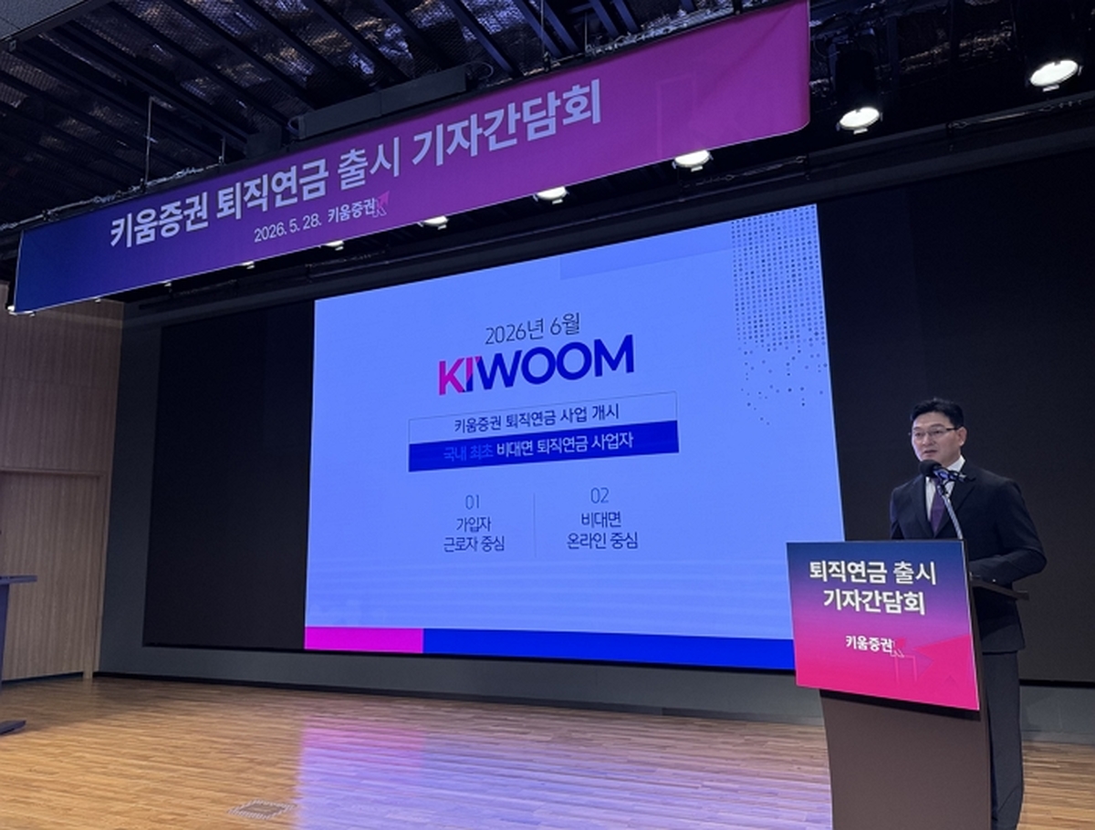 키움증권 퇴직연금 출시 간담회 표영대 상무2.jpeg
