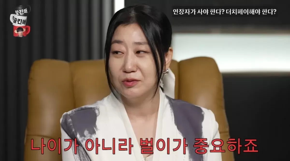라미란이 문명특급에 출연했다. / 사진=문명특급 영상 캡처