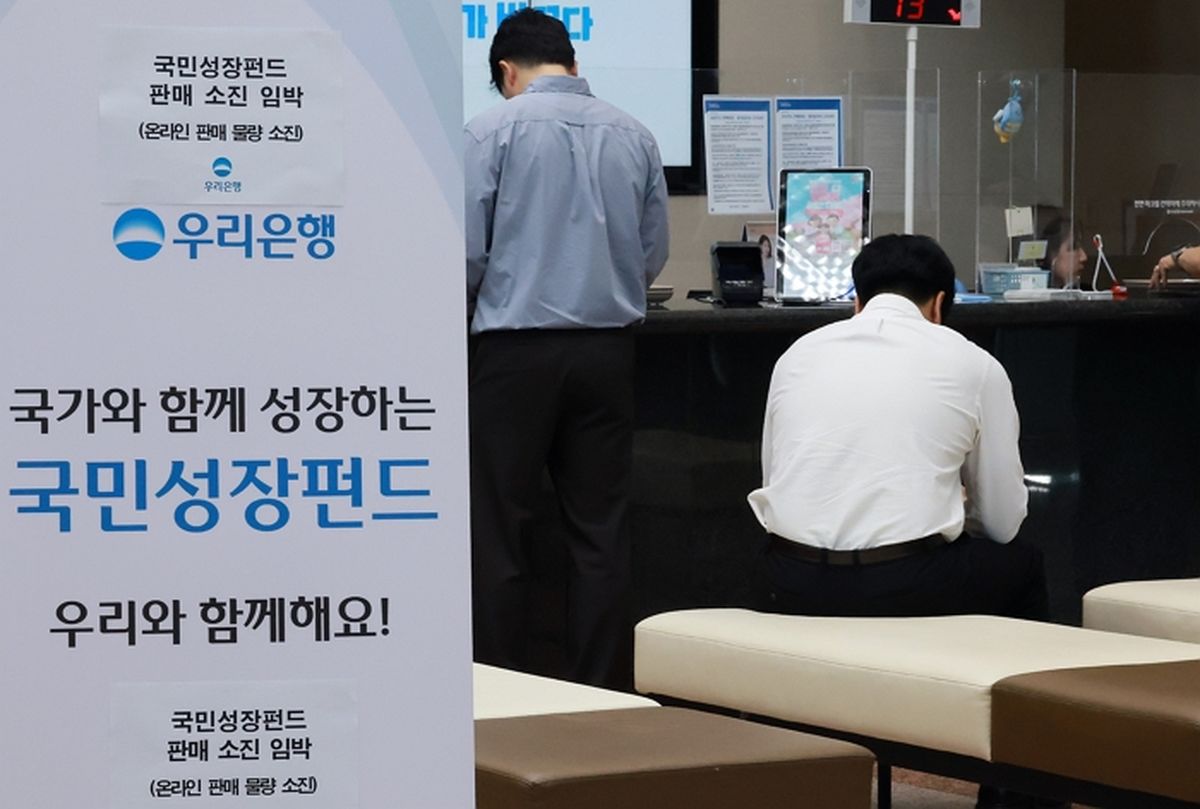 은행에서 가입한 국민성장펀드, 증권사로 옮겨 거래 가능