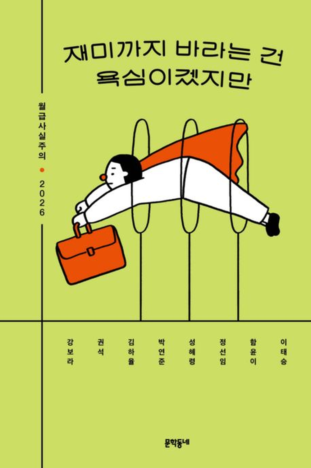 [신간] 재미까지 바라는 건 욕심이겠지만