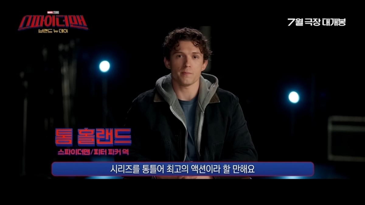 [스파이더맨_ 브랜드 뉴 데이] 브랜드 뉴 데이 영상 0-0 screenshot.jpg