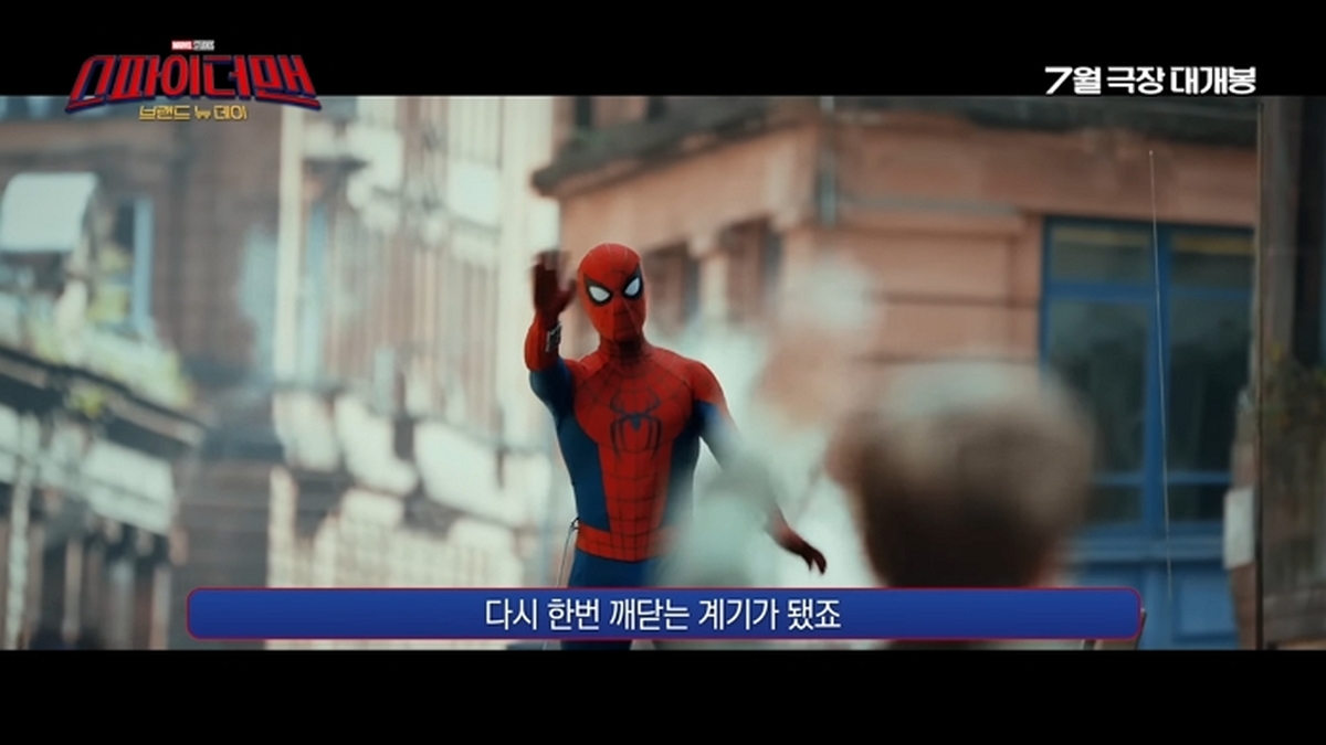 [스파이더맨_ 브랜드 뉴 데이] 브랜드 뉴 데이 영상 0-35 screenshot (2).jpg