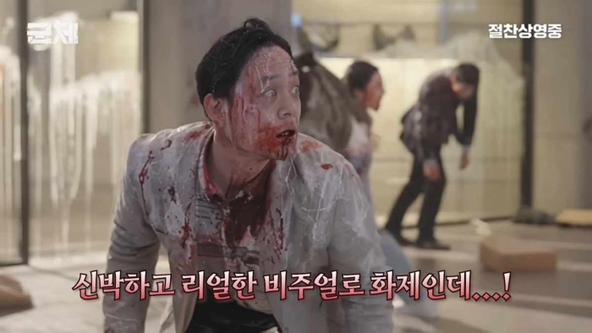 '군체' 기괴한 좀비 무빙의 비밀... 무용수들이 직접 밝힌 소름 돋는 현장 비하인드 (영상)